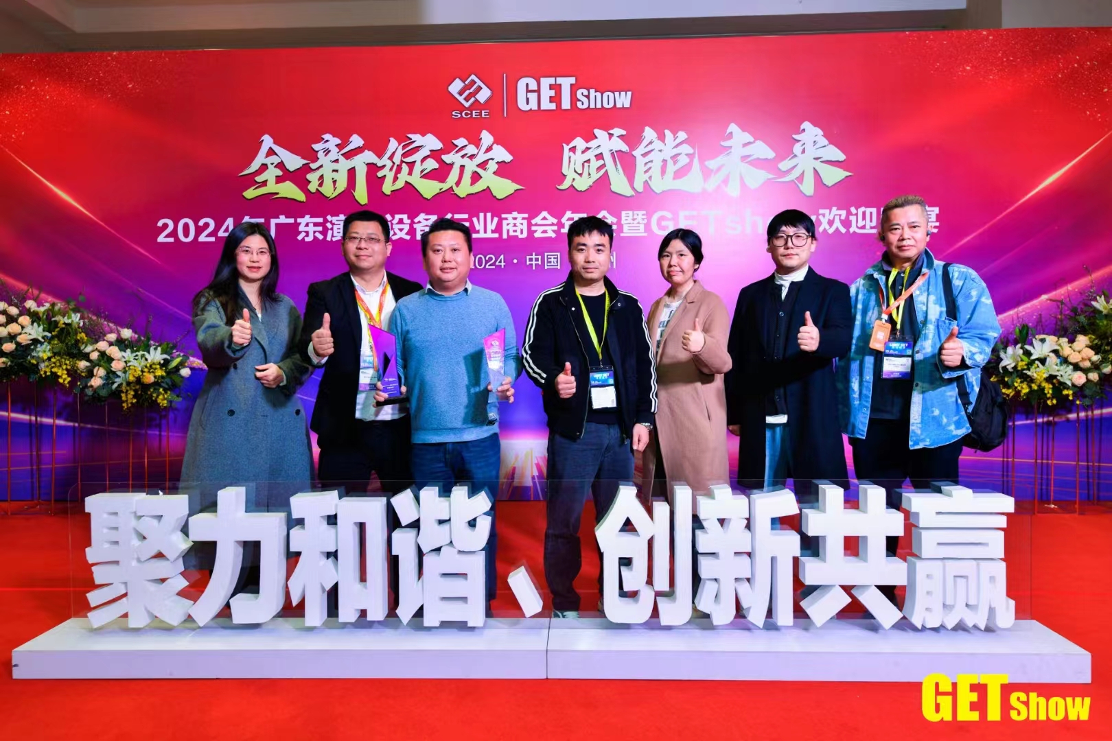 Showtechled: Сияющая звезда Гуанчжоу GETshow, выиграла еще одну двойную награду!